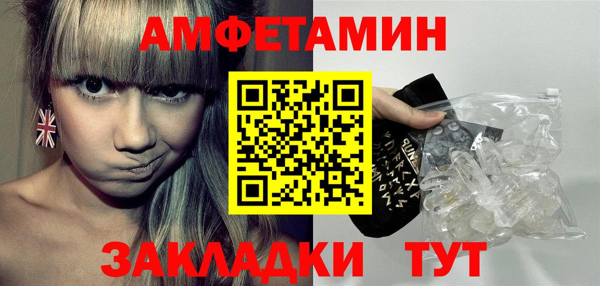 Амфетамин Premium Богородск