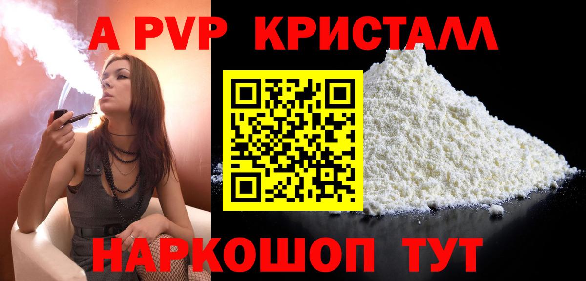 APVP СК  APVP СК КРИС  Богородск  Alpha PVP мука 