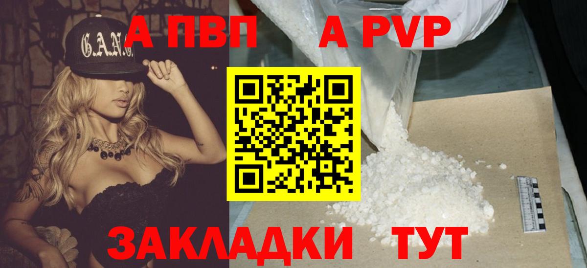 наркошоп  Alfa_PVP кристаллы  А ПВП  Вход с VPN  А ПВП СК КРИС  Alfa_PVP VHQ  Богородск 