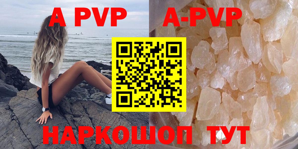 Alpha PVP крисы CK Богородск