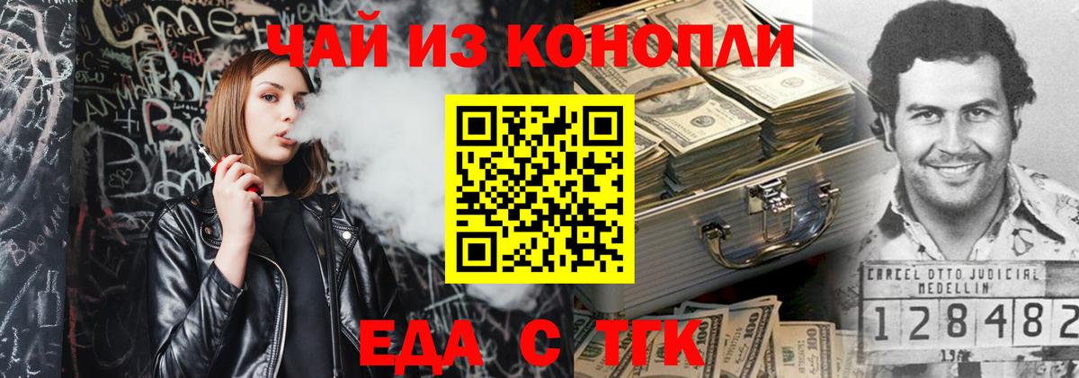 Cannafood конопля  Богородск 