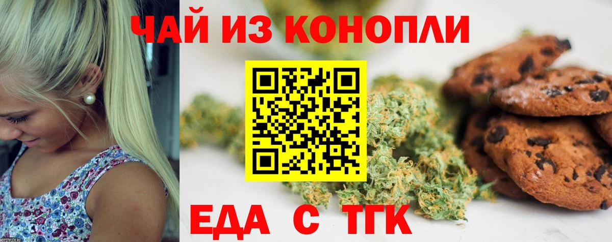 Canna-Cookies марихуана  Вход с VPN  Богородск 