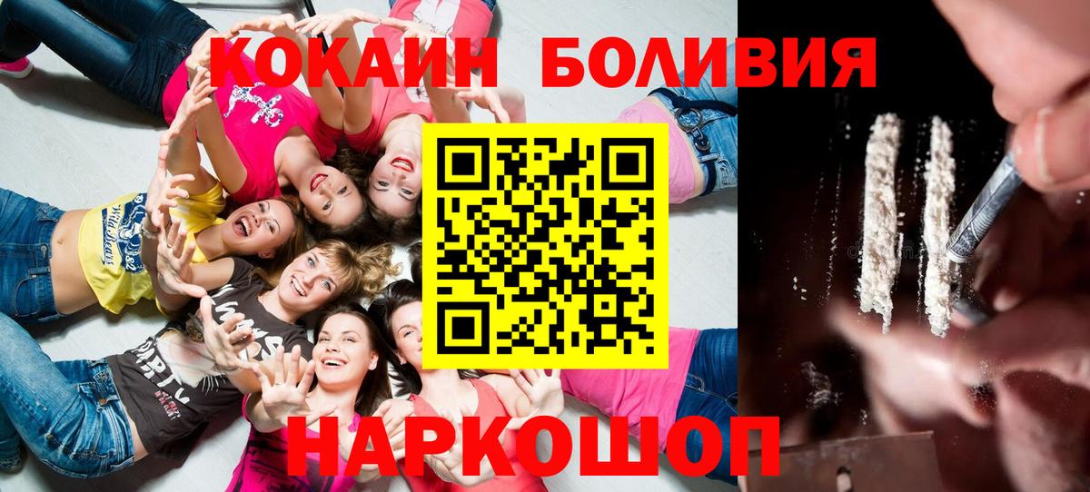 Кокаин Колумбийский  Вход с VPN  Cocaine Колумбийский  Богородск 