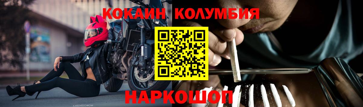 что такое   КОКАИН 99%  Богородск  Кокаин VHQ 
