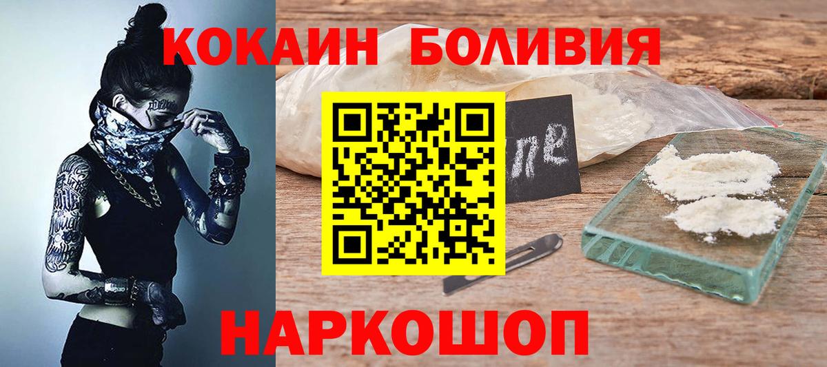 COCAIN Эквадор Богородск