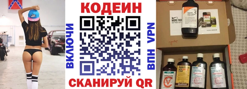 наркотики Богородск Codein напиток Lean (лин)