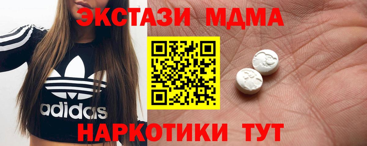 ЭКСТАЗИ 99% Богородск