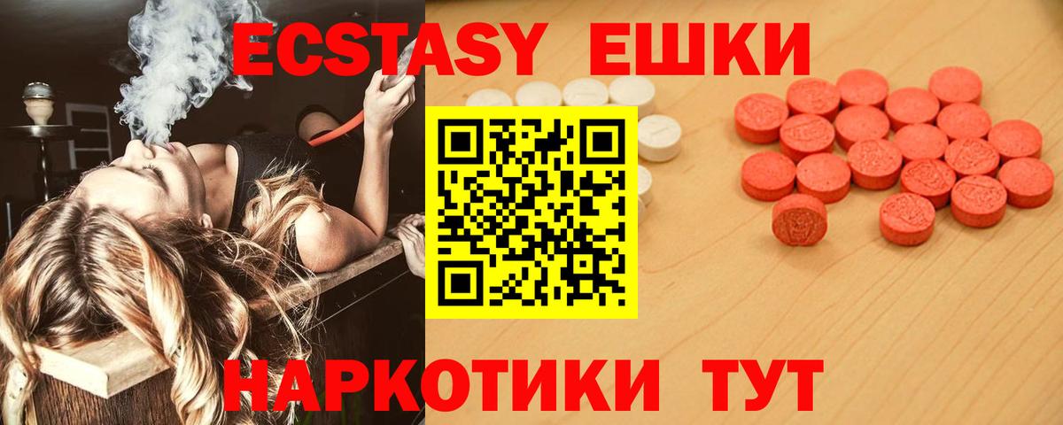 Богородск  ЭКСТАЗИ Punisher  ЭКСТАЗИ 280мг  Вход с VPN 