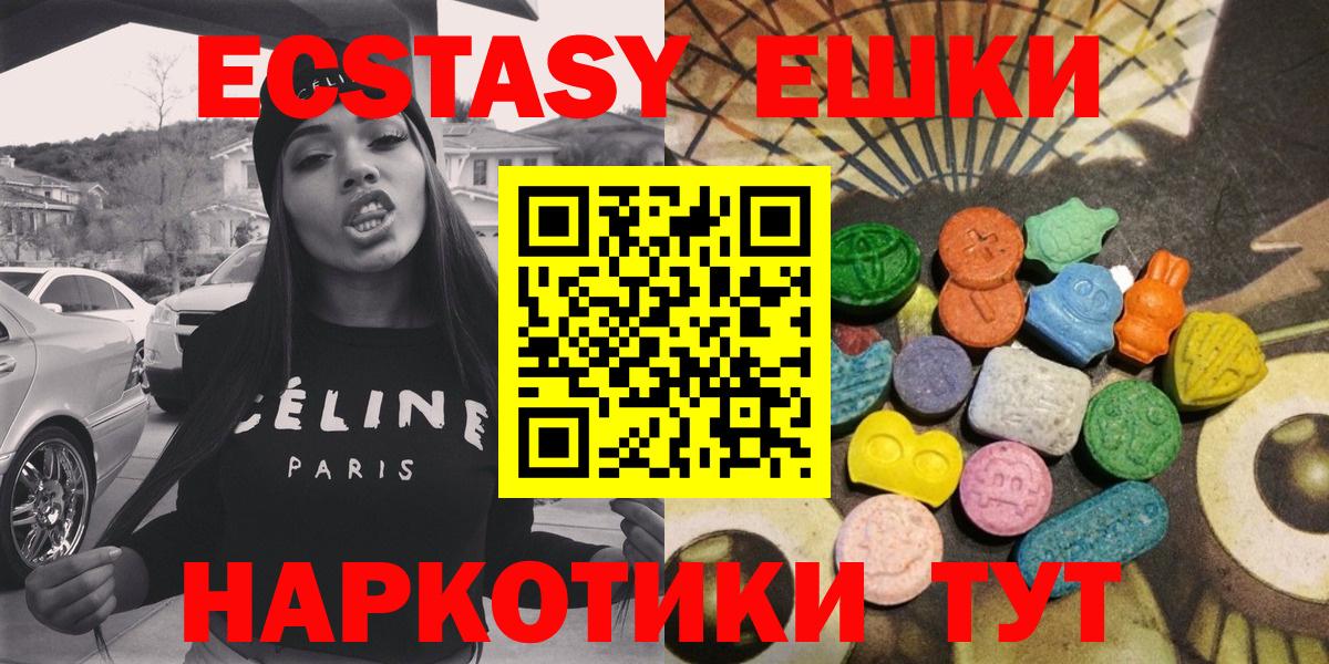 ЭКСТАЗИ DUBAI  Богородск  Ecstasy  Ecstasy круглые 