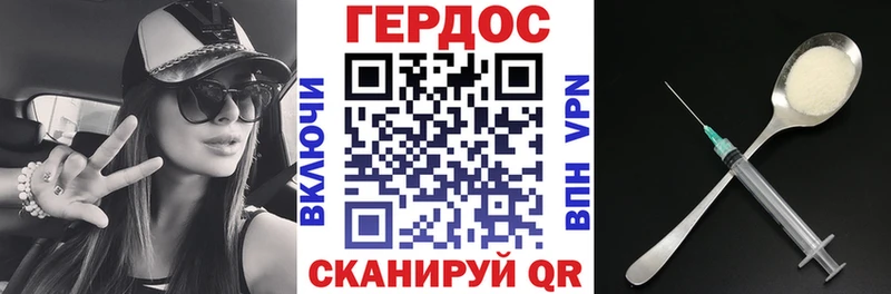 Героин белый Богородск