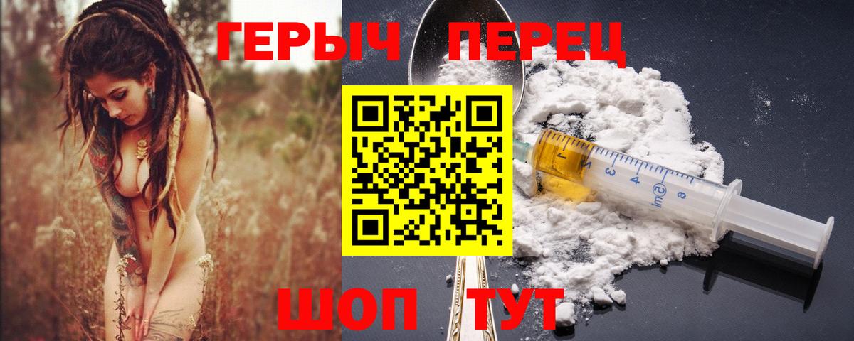 Героин афганец  Вход с VPN  Богородск 