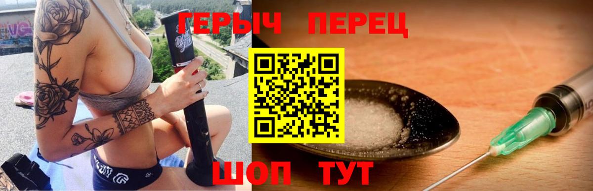 Героин герыч Богородск