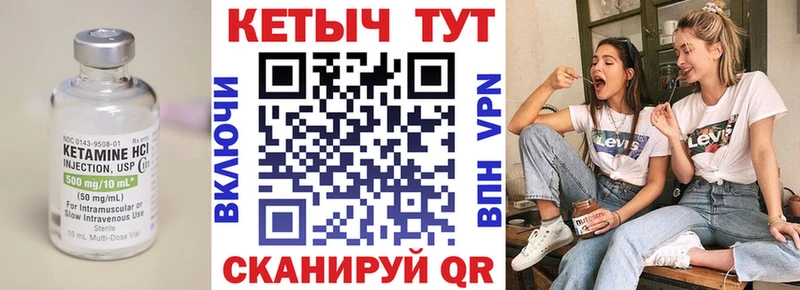 закладка  KRAKEN сайт  Кетамин ketamine  Богородск 