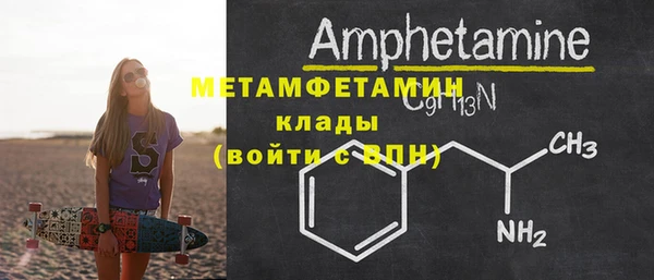 метамфетамин Волосово