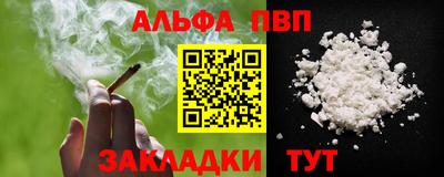 альфа пвп VHQ Аргун