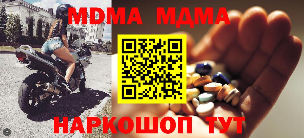 Богородск  MDMA молли  MDMA  МДМА VHQ  Вход с VPN 