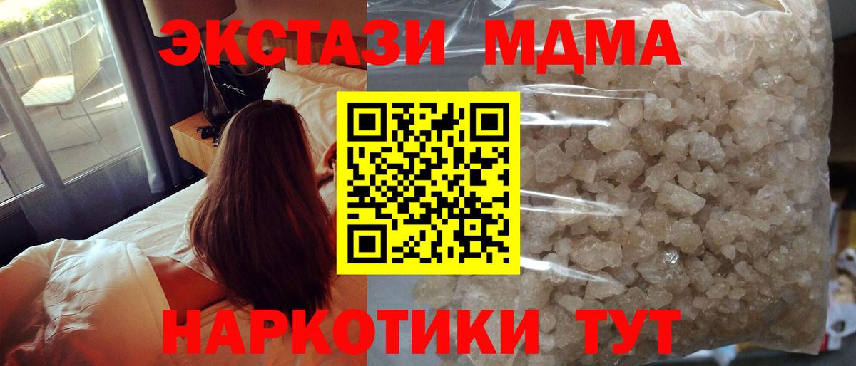 MDMA Molly  MDMA crystal  MDMA  Богородск 