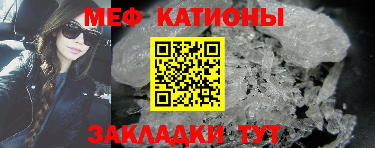 Меф мяу мяу мука Богородск