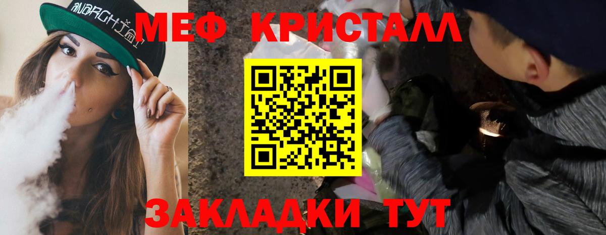 МЯУ-МЯУ  Богородск  Мефедрон VHQ 