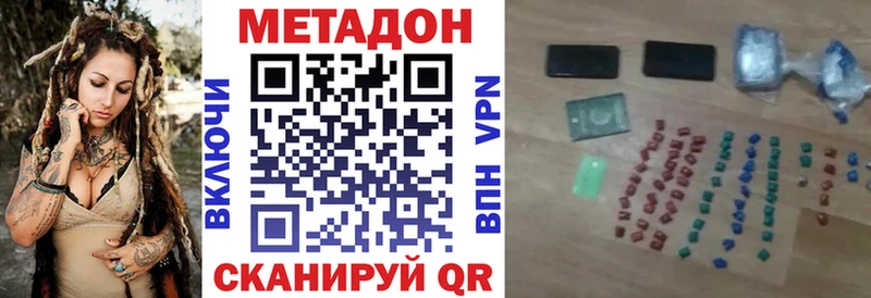 Метадон VHQ  где можно купить   Богородск 
