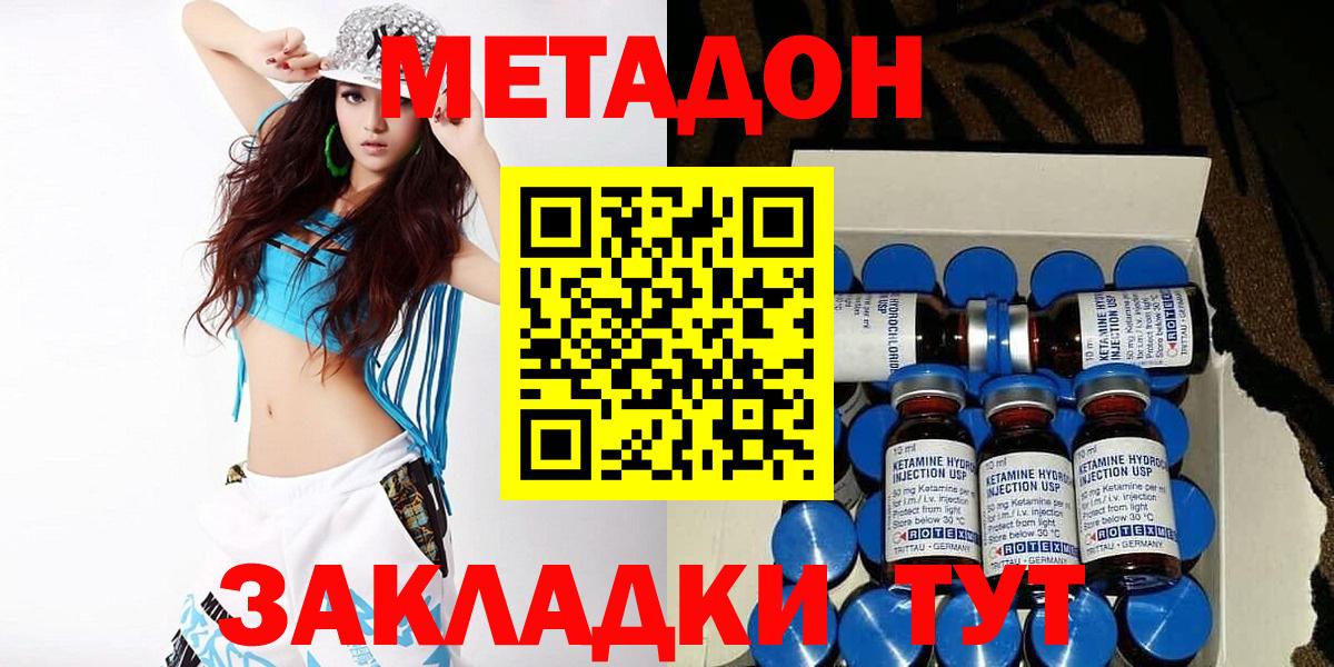 Богородск  Метадон мёд  МЕТАДОН methadone  Вход с VPN 