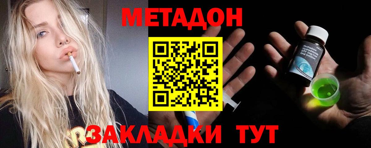 Бошки Шишки  АМФЕТАМИН   МЕФ   Мефедрон кристаллы  Гашиш  COCAIN  Богородск  Alpha-PVP СК кристаллы 