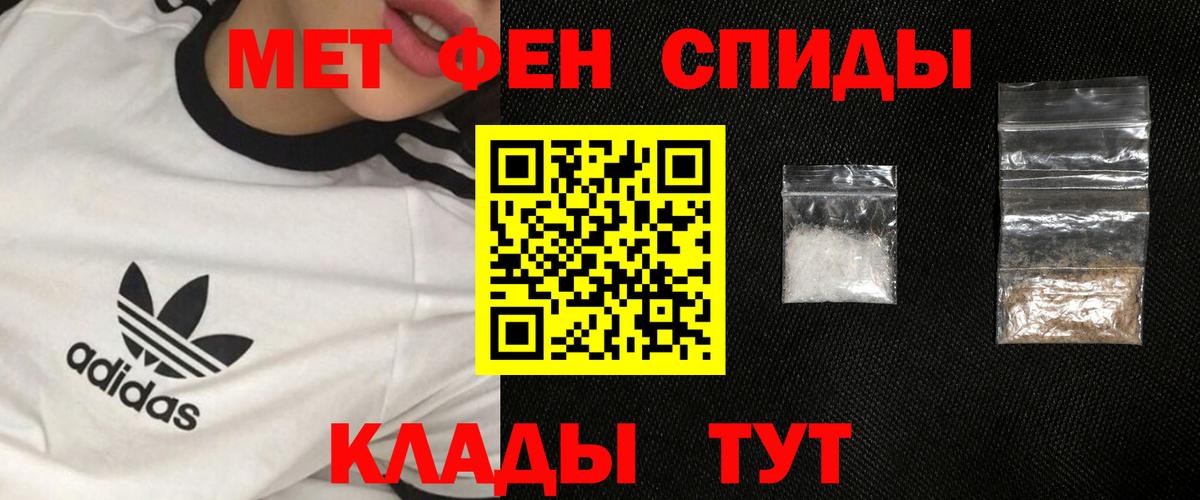 Метамфетамин витя Богородск