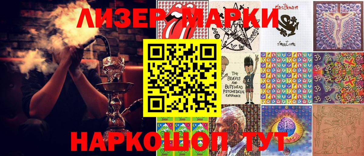 Наркотические марки  Марки NBOMe 1500мкг  Вход с VPN  Богородск  Марки NBOMe 1500мкг 