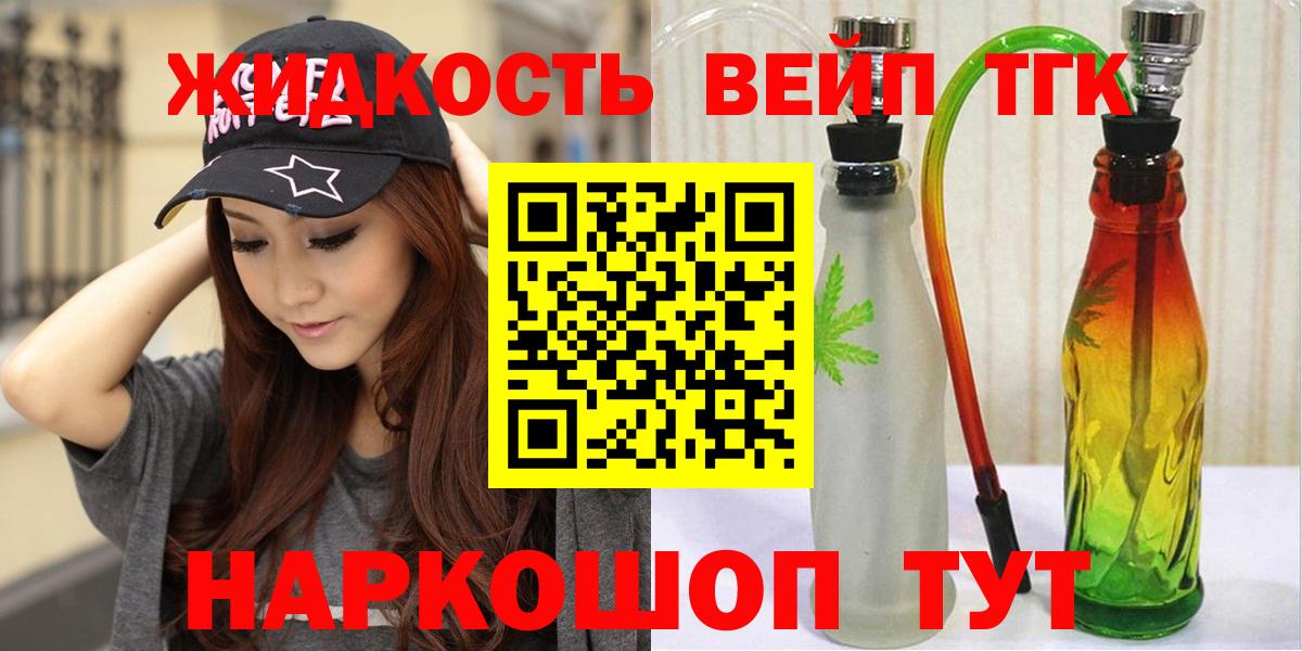 Дистиллят ТГК Wax  ТГК THC oil  Богородск 