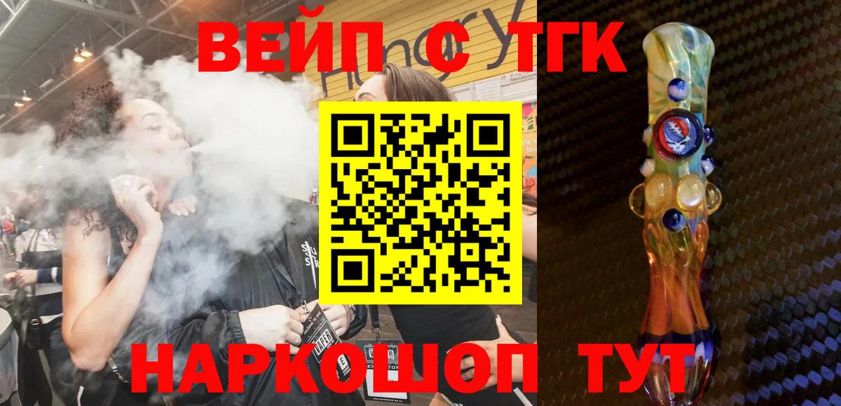 ТГК концентрат  Дистиллят ТГК гашишное масло  Богородск  Вход с VPN 