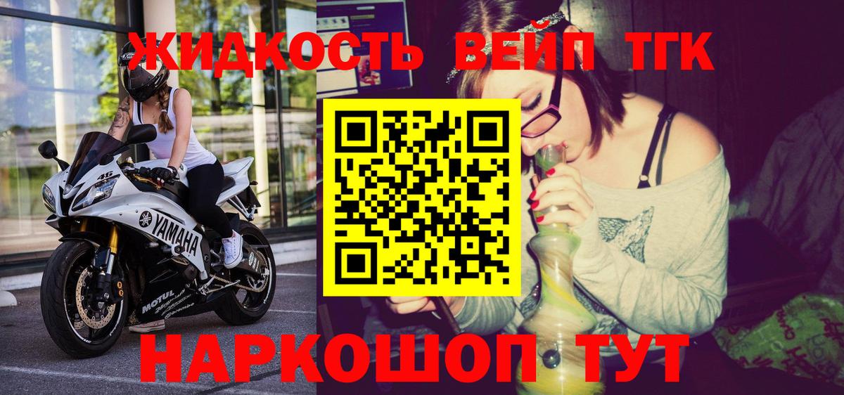 ТГК гашишное масло Богородск